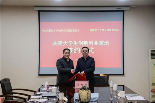 樂山高新區科技局打造三大體系，優化科技中介服務賦能科技創新發展