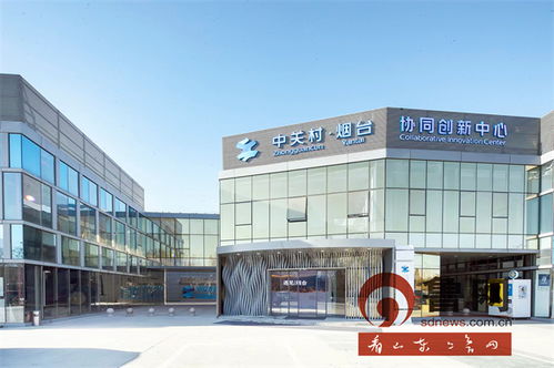 煙臺高新科創智慧園區 以科技中介服務為引擎，構建全鏈條孵化模式，打造高品質孵化新標桿