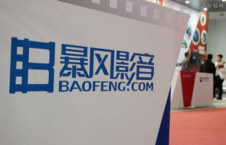 暴風科技擬收購游戲影視資產，科技中介服務或迎新機遇